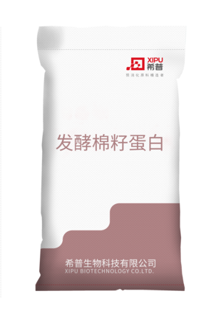 發酵棉籽蛋白.png