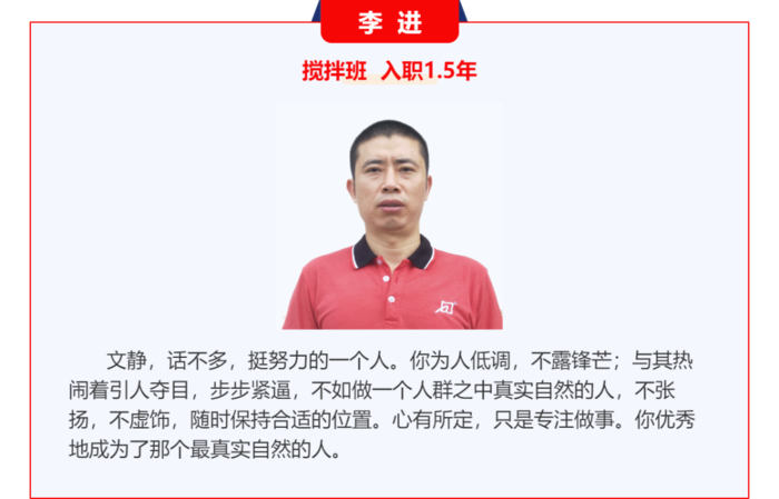 李进