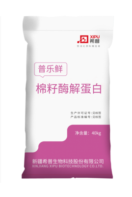 普乐鲜（棉籽酶解蛋白）