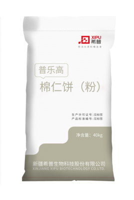 普乐高（棉仁饼（粉))